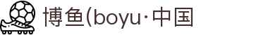 博鱼(boyu·中国)官方网站-BOYUSPORTS